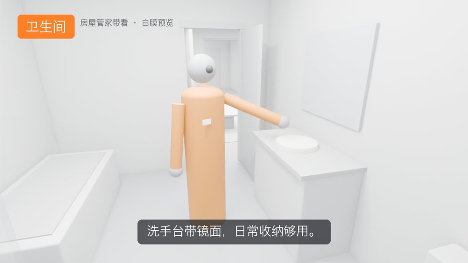 卫生间